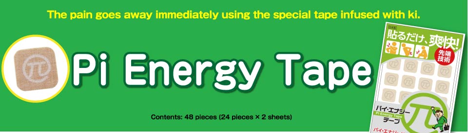 Pi Energy Tape
