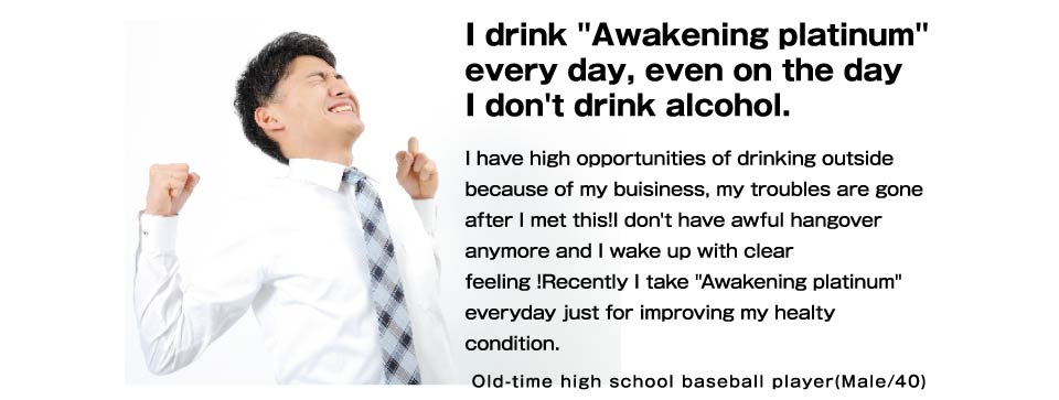 I drink Awakening platinum every day, even on the day  I don't drink alcohol.